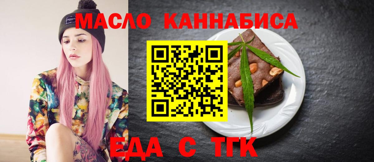 Протвино  Cannafood конопля  Вход с VPN 