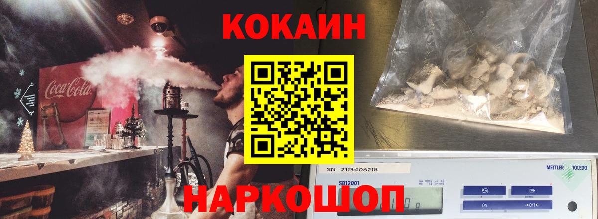 Кокаин FishScale Протвино