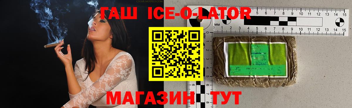 Протвино  как найти закладки  Гашиш  ГАШИШ ice o lator  Вход с VPN  Гашиш Cannabis 