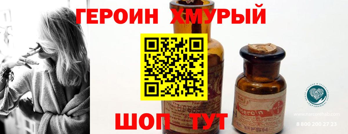 Протвино  ГЕРОИН Heroin  Вход с VPN 