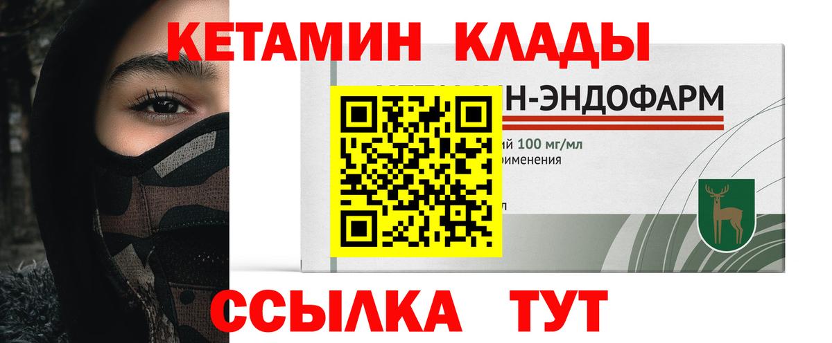 КЕТАМИН VHQ  Вход с VPN  Протвино 