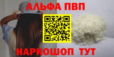 ALPHA PVP Рузаевка
