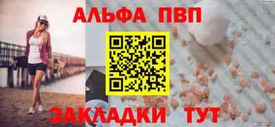 ALPHA PVP Рузаевка