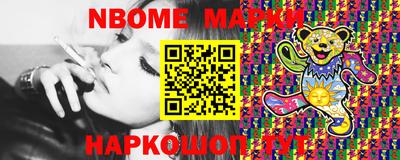 марки nbome Рязань