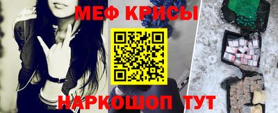 мескалин Рыбинск