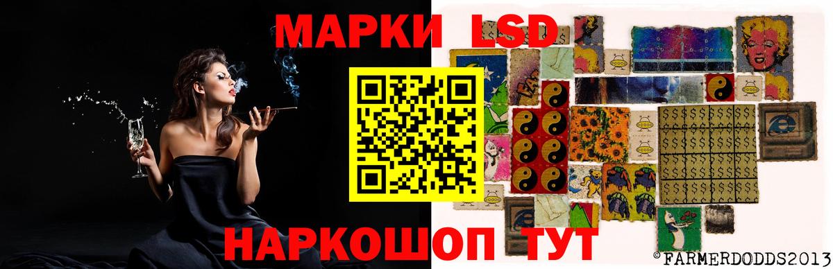 LSD-25 экстази кислота Протвино