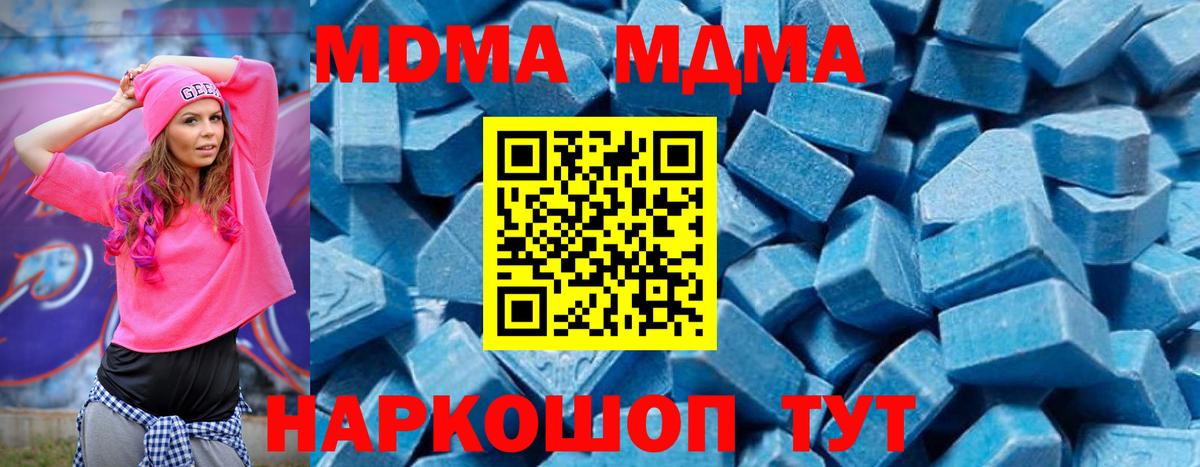 МДМА VHQ  Вход с VPN  Протвино 