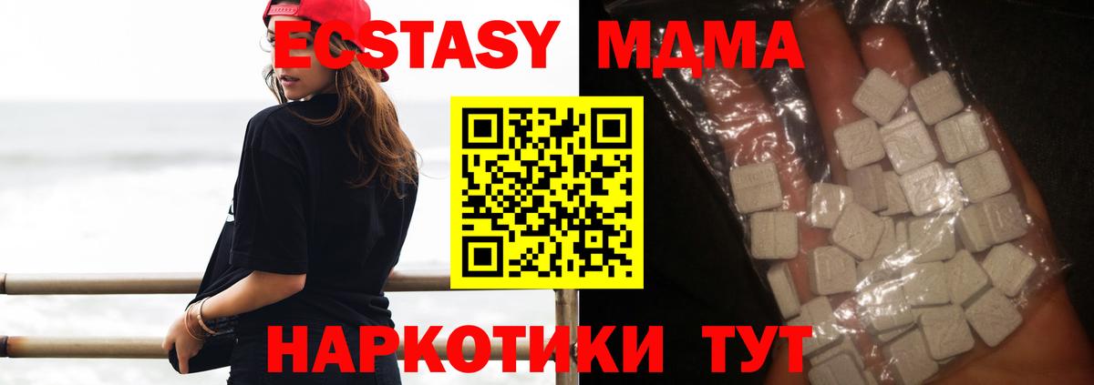 МДМА молли Протвино