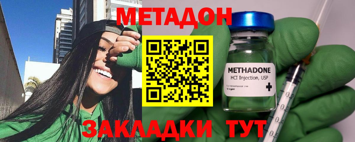 Протвино  OMG маркетплейс  Вход с VPN  Метадон мёд  МЕТАДОН VHQ 