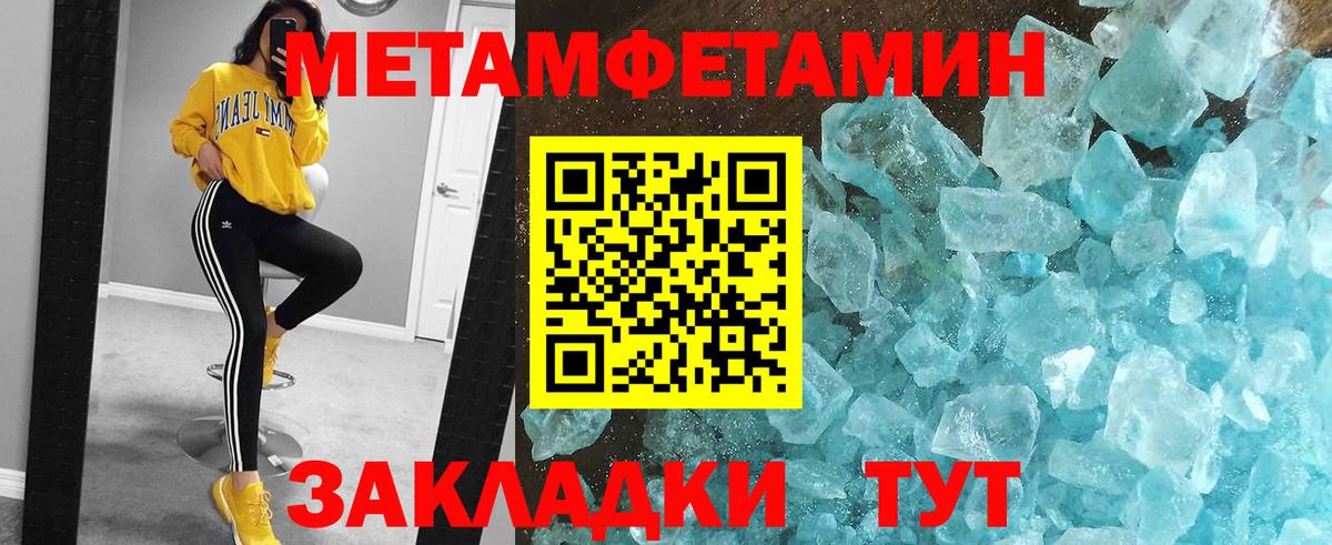 Первитин Декстрометамфетамин 99.9% Протвино