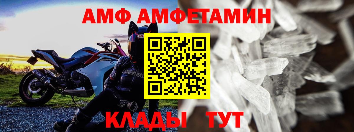 Протвино  МЕТАМФЕТАМИН витя  Вход с VPN 