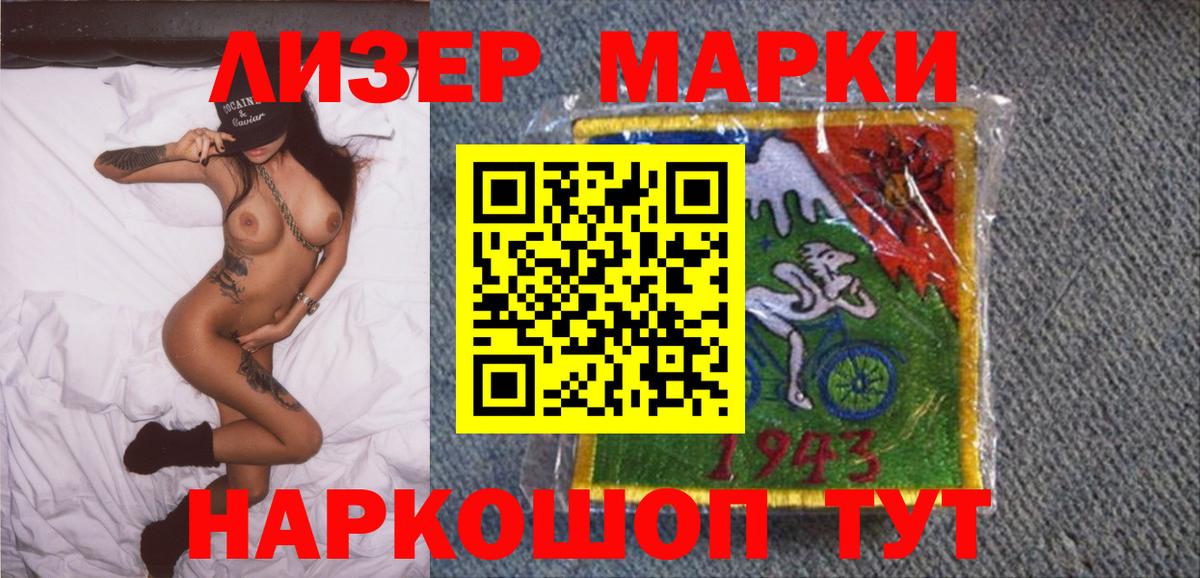 Марки 25I-NBOMe 1500мкг Протвино