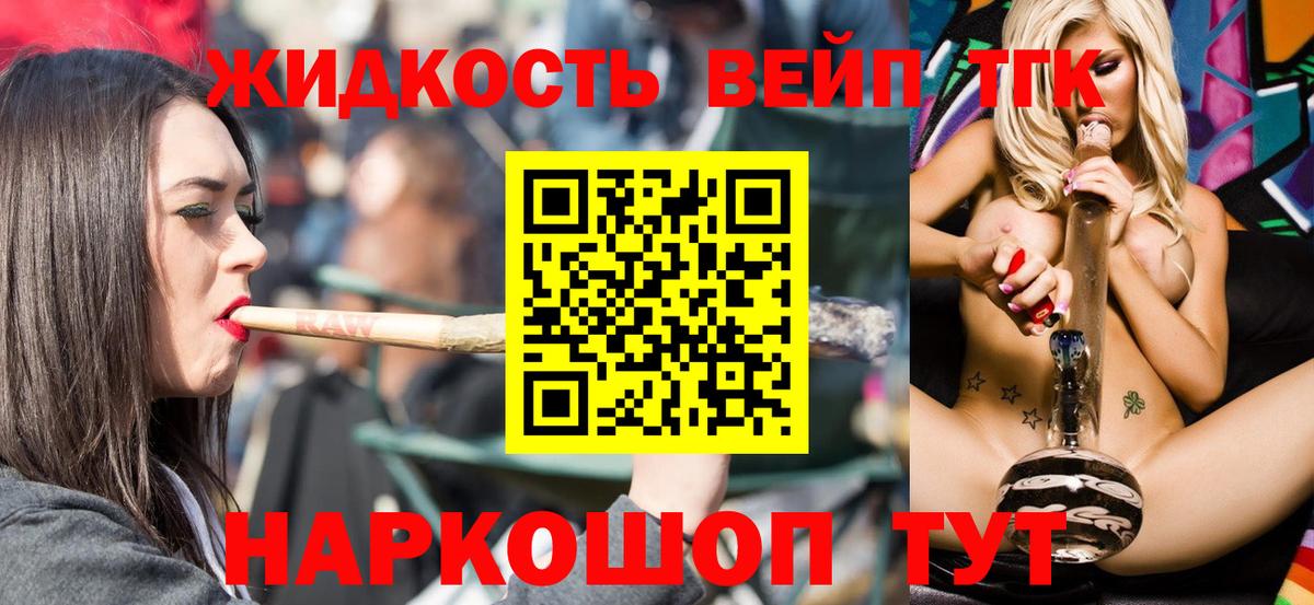 Дистиллят ТГК концентрат Протвино